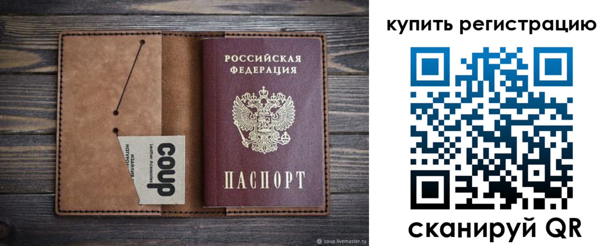 временная регистрация надежно в Добрянке