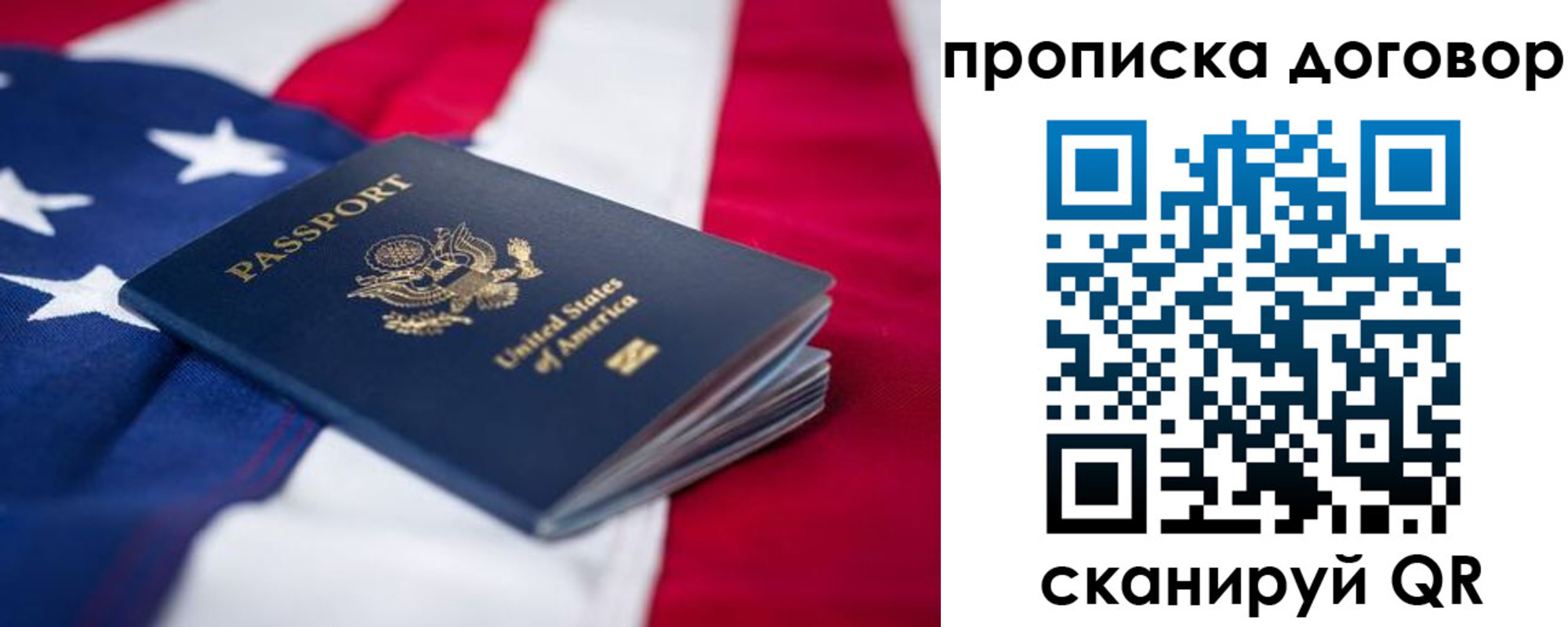 прописка для школы в Добрянке