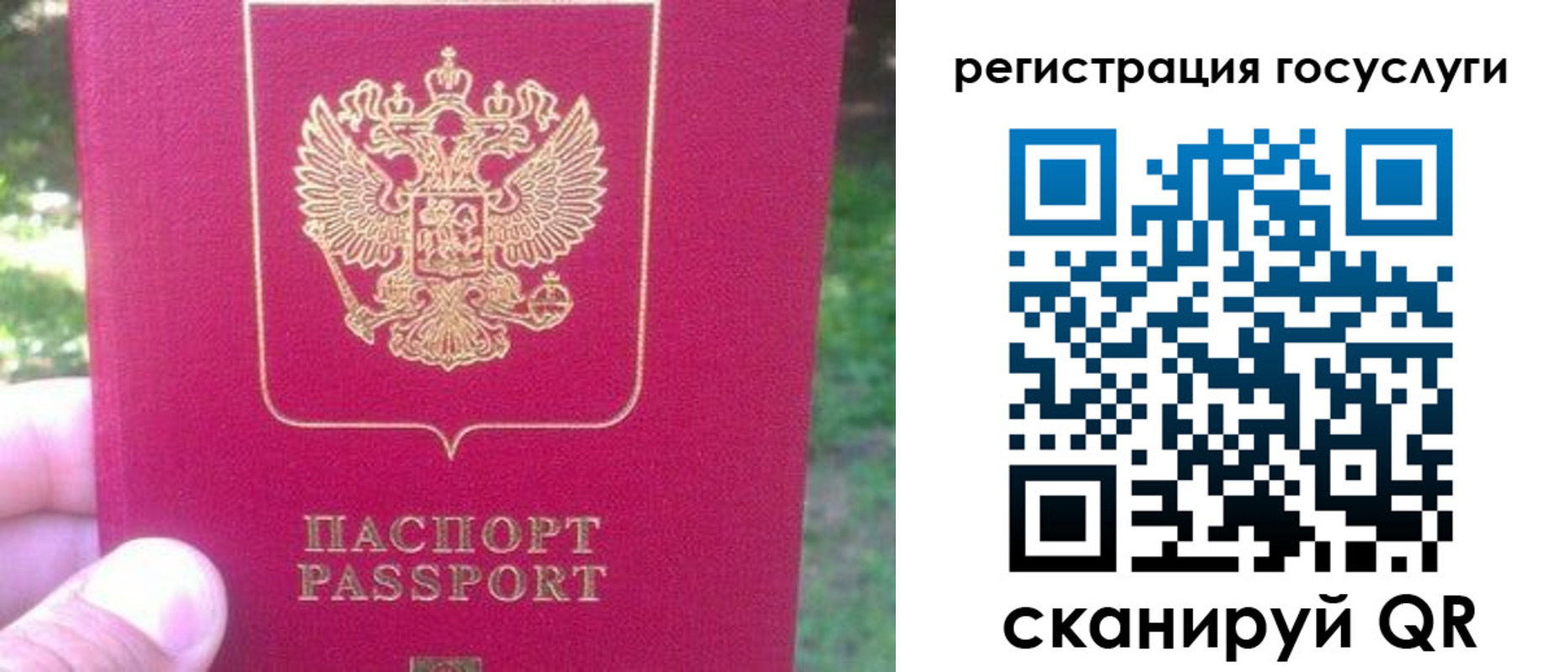 временная прописка в Добрянке