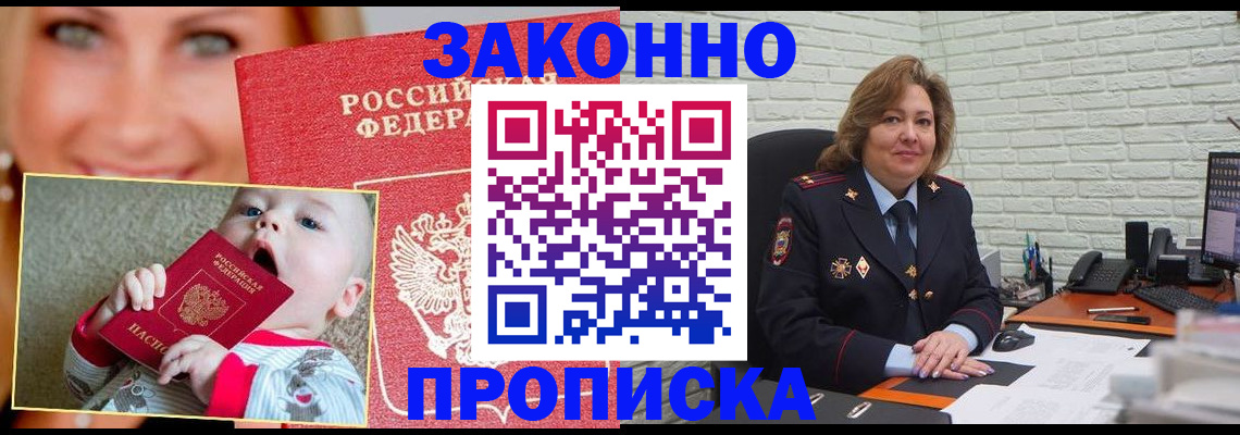 где прописаться в Добрянке