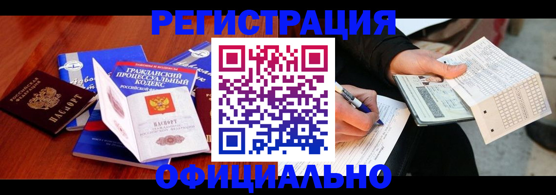 прописка паспорт в Добрянке