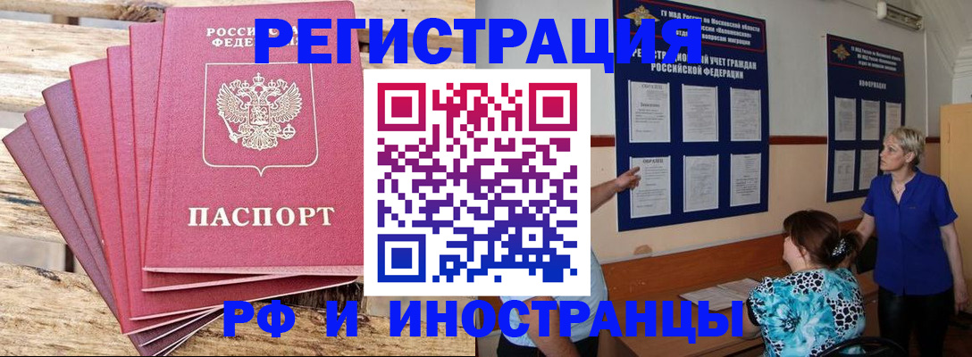 прописка штамп в Добрянке