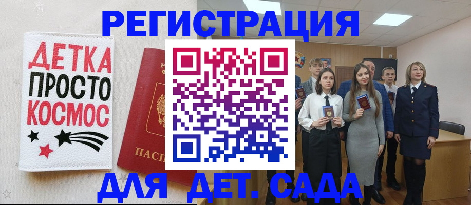 регистрация для школы в Добрянке