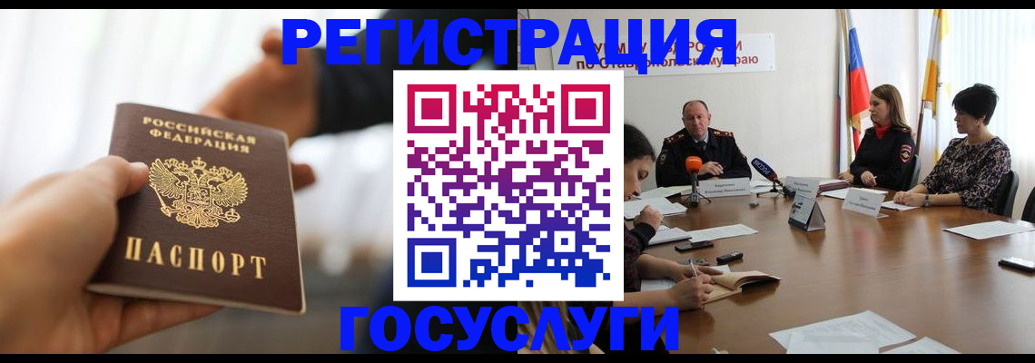 временная регистрация в Добрянке