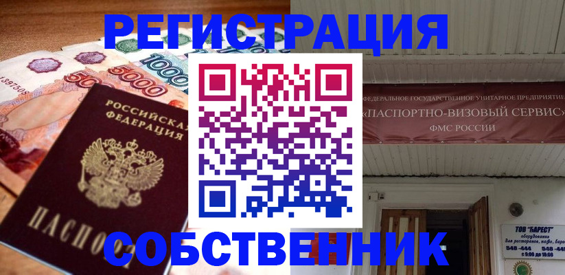 временная регистрация адрес в Добрянке