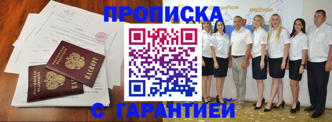 временная регистрация 2025 в Добрянке