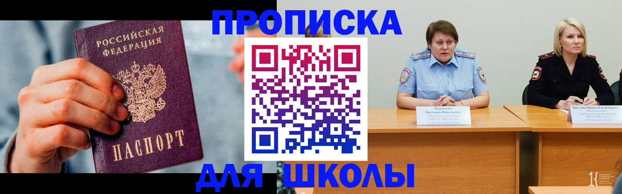 временная регистрация собственник в Добрянке