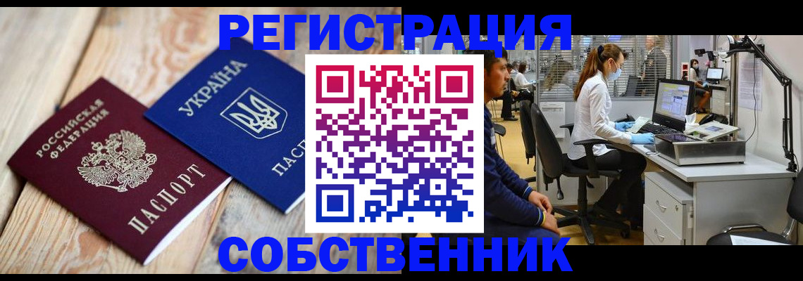 прописка для военкомата в Добрянке