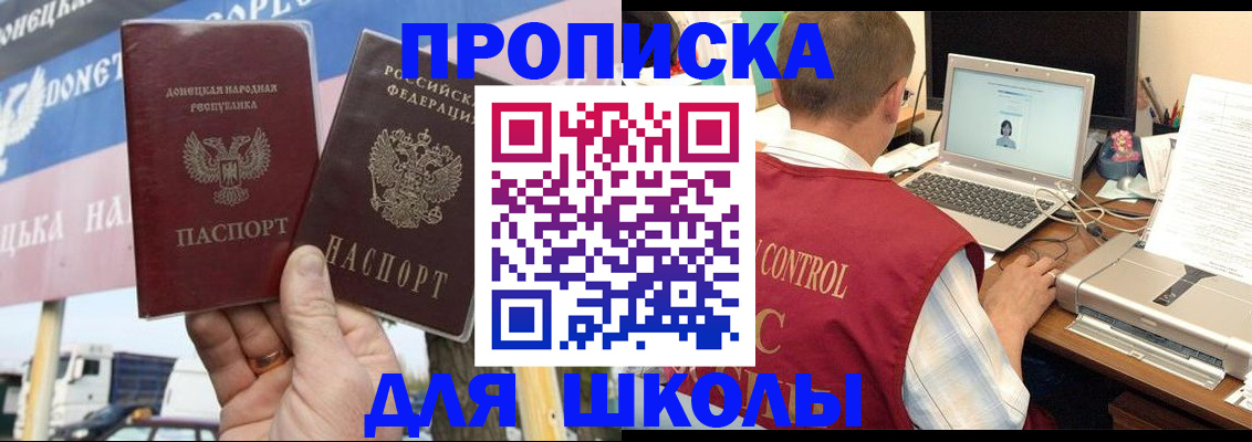 прописка штамп в Добрянке