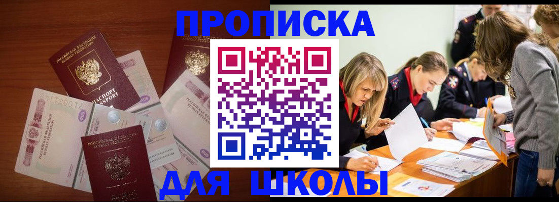 временная регистрация в Добрянке